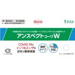 [ no. 1 вид фармацевтический препарат ]. мир Anne spec ktoko-waW инспекция комплект грипп Corona u il s combo комплект 