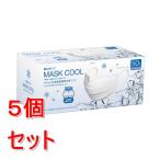 ショッピング接触冷感 不織布マスク 《セット販売》 青山通商　グディナ　やわらか快適接触瞬間冷感不織布マスク　５０枚×5個セット【送料無料】