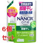 《セット販売》【数量限定品】 ライオン NANOX one 部屋干し用　 詰替超特大 1160g　ナノックス　つめかえ　ニオイ　生乾き　梅雨×6個セット