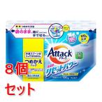 《セット販売》 花王 アタック　高浸透リセットパワー　つめかえ用　７００ｇ×8個セット