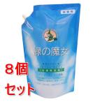 ショッピング緑の魔女 《セット販売》 ミマスクリ−ン   緑の魔女 ランドリー つめかえ用 (2L)×8個セット ドイツ生まれ 地球にやさしい 蛍光増白剤無配合