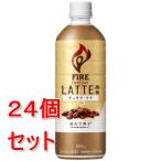 { кейс распродажа } жираф viva reji жираф fire one tei Latte мельчайший сахар (600ml)×24 шт. комплект [ бесплатная доставка ]* уменьшение налог показатель объект товар 
