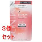 《セット販売》 第一三共 ミノン アミノモイスト モイストチャージ ローション II  もっとしっとりタイプ　つめかえ用(130ml)×3個セット 敏感肌 化粧水