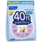 ファンケル　４０代からのサプリメント　男性用　(７粒×３０袋) 栄養機能食品 FANCL ※軽減税率対象商品