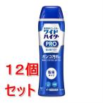 ショッピングハイター 【処分特価】《ケース販売》花王 ワイドハイター PRO 強力分解パウダー 本体 (530g)×12個セット衣料用 漂白剤【送料無料】