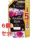 《セット販売》 ライオン ソフランアロマリッチ　ジュリエット　詰替　1520ml×6個セット