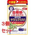 { продается в комплекте } Kobayashi производства лекарство Kobayashi саласия 100 (40 день минут )×3 шт. комплект большая вместимость * уменьшение налог показатель объект товар 