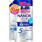 ライオン NANOX　one　洗浄プラス　　詰替ウルトラジャンボ増量品　1580g　ナノックス　洗濯洗剤　洗たく洗剤