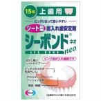 si- скрепление Neo сверху зуб для (15 листов ) общий искусственный зуб стабилизирующий агент управление медицинская помощь оборудование 
