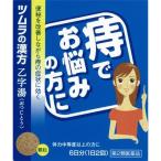 [ no. 2 вид фармацевтический препарат ]tsu пятно китайское лекарство . знак горячая вода экстракт ранулы (12.) рейс ... геморрой .. геморрой легкий раз. ..
