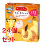 { продается в комплекте } Kao ...zm пар . hot маска для глаз Pokemon сон дизайн Nero li. аромат S размер ( меньше Fit размер )5 листов входит ×24 шт. комплект [ бесплатная доставка ]