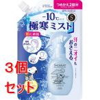 { продается в комплекте } Kose cosme порт es carat кондиционер Mist ....280mL лёд remone-do чай. аромат изменение содержания .×3 шт. комплект 