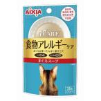 アイシア i　CARE　食物アレルギーケア　まぐろスープ35g　アイケア