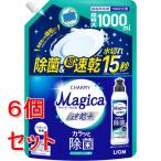 《セット販売》 ライオン CHARMY　Magica　速乾プラスカラっと除菌　シトラスグリーン　詰替