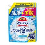  Kao автобус Magic Lynn powerful пена мойка аромат . осталось . нет модель .... для 1050ml ванна для моющее средство заполняющий 