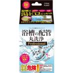  clean planet ванна. трубы круг мойка Pro 