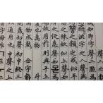 【韓紙】漢字ハングル中文字古書