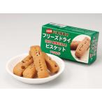 フリーズドライビスケット　1箱96個入