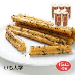 いも大学×5個セット 大学芋 芋菓子 菓子 お菓子 スティック だいがくいも お茶菓子 和スイーツ 送料込み