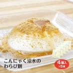  конняку . вода. варабимоти ( коробка )×5 шт. комплект варабимоти конняку сладости кондитерские изделия японские сладости ... варабимоти .. моти .. Gunma префектура Gunma префектура производство конняку 