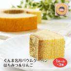 ... название месяц баумкухен мед & яблоко ×3 шт. комплект немного выгода Gunma Gunma префектура название производство .. яблоко пчела mitsu мед пчела меласса балка m Koo hen. кондитерские изделия 