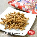 上毛パスタ袋 6袋入×3個セット 上毛か