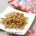 上毛パスタ袋 6袋入×5個セット 上毛か