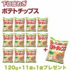 その他スナック、お菓子、おつまみ