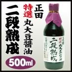  Gunma . земля производство 2 уровень .. соевый соус повторный . включая ... масло 500ml правильный рисовое поле соевый соус правильный рисовое поле ... масло . соевый соус 