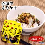  красный замок корова приправа фурикакэ 30g×4 пакет почтовая доставка бесплатная доставка Gunma Gunma префектура . данный земля приправа фурикакэ рис. .. красный замок корова красный замок ...... жарение способ тест .. данный [ бесплатная доставка ]