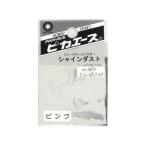 ピカエース シャインダスト#367ミラーピンク SS 0.5g
