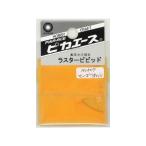 ピカエース ラスタービビッド#507 マンゴーオレンジ