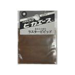 ピカエース ラスタービビッド#535 ダークブロンズ