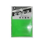 ピカエース 蛍光顔料 No002 グリーン 3g