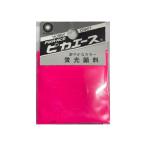 ピカエース 蛍光顔料 No007 ピンク 3g