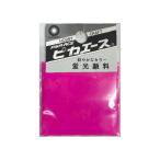 ピカエース 蛍光顔料 No017 ローズ 3g