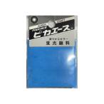 ピカエース 蛍光顔料 No028 スカイブルー 3g