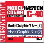 ModelGraphix голубой [2]