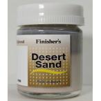  десерт Sand 