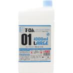 T-01L ガイアカラー薄め液 【大】1000ml 86072
