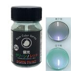 54/ поляризованный свет зеленый / красный 15ml