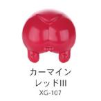 XG-107 машина мой n красный III 50ml водный pre Mix краска 