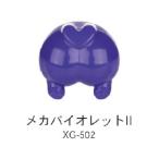 XG-502 механизм violet II 50ml водный pre Mix краска 