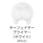 XPS-01 Surf .isa- праймер ( белый ) 50ml водный pre Mix краска 