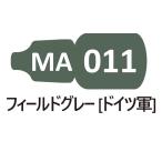 MA011 поле серый ( Германия армия )