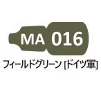 MA016 поле зеленый ( Германия армия )