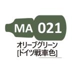 MA021 оливковый зеленый ( Германия танк цвет )