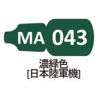 MA043. зеленый цвет ( Япония суша армия машина )