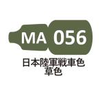 MA056 Япония суша армия танк цвет . цвет 