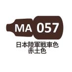 MA057 Япония суша армия танк цвет красный земля цвет 